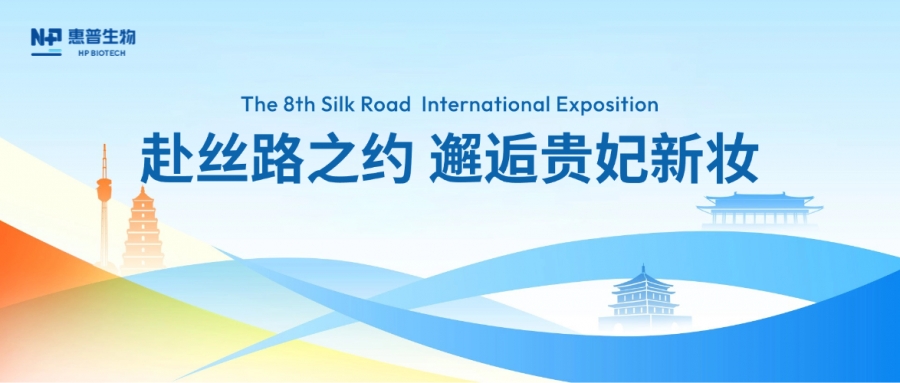 走進(jìn)絲博會(huì)丨盛啟長(zhǎng)安，赴絲路之約，邂逅貴妃新妝