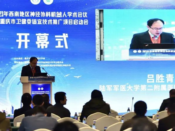 睿米學院丨2023年西南地區(qū)神經(jīng)外科機器人學術(shù)會議-睿米學院·手術(shù)機器人學習班圓滿落幕
